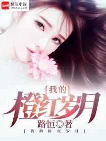 一路荣华：暴君的甜妻