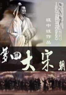 第五时代