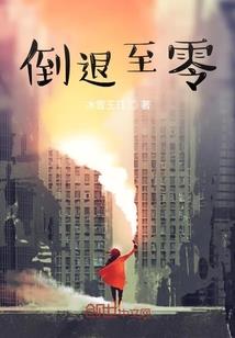 子时姽话