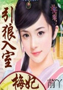 傲世狂月