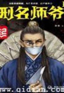 无端坠入红尘梦
