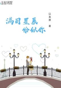 流星街萝莉在漫威