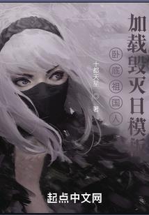 重生女学霸超凶哒