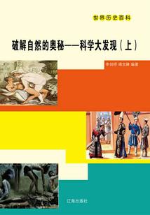 神域魄罗