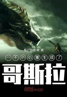 一梦春秋五百年
