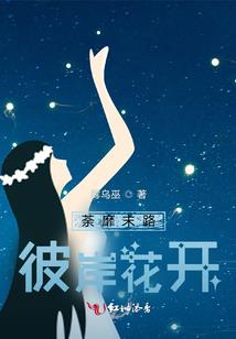 废材逆天绝世丹药王