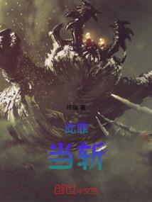 快穿：男神你轻点！