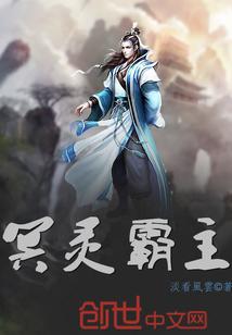 傲娇鬼妻：腹黑冥帝，请自重