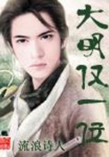 梦醒浮生不觉千年