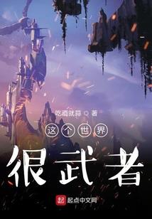 诛仙圣境传