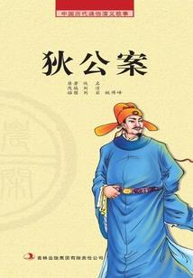 三界执事人，人界篇