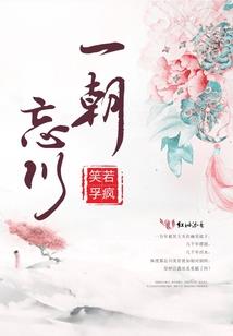 仙君归来在都市