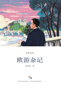 澜倾天下