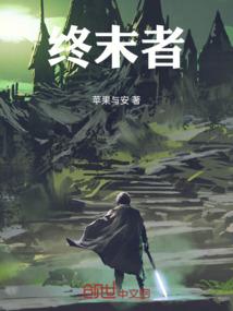 神州的意志