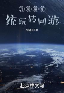 那年开始当灵主