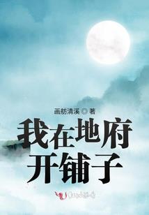 伏妖齐神传