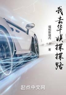 我把神仙当宠儿之妖女乱国