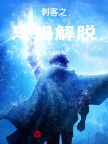 小花仙之冰与火公主的战争