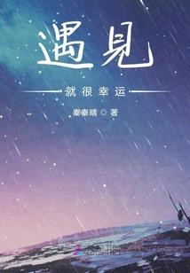 平淡的奢求
