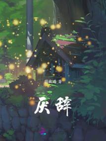 禁忌症