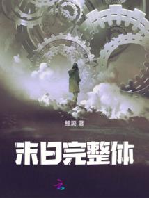 凹凸狂想曲