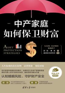 仙家武林