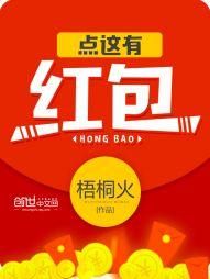 契约者日记