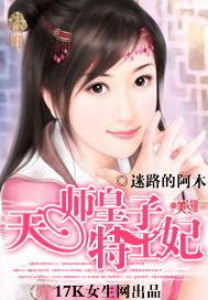 无敌军女皇之哥们儿你快滚