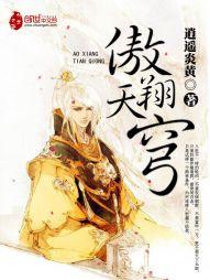异能道士传奇