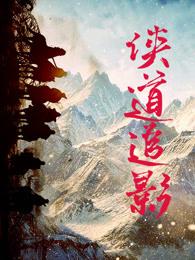 教主劝你善良