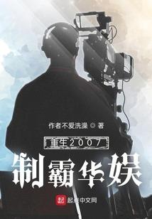 穿越成唐僧