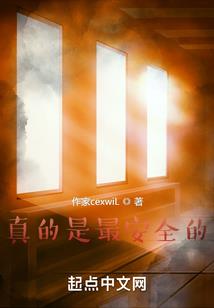 破车闯关
