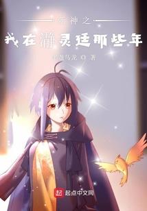 亚兰英雄传