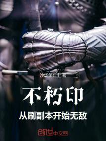 异世武巅(合作)
