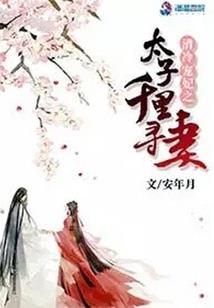 月儿时中潭