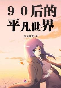 全职法师：我是官鱼？