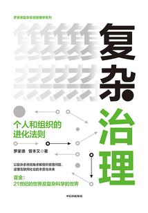 护者联盟