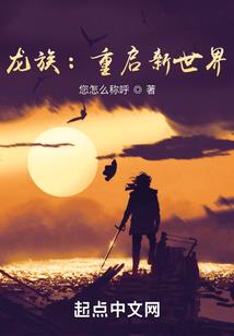 圣陨魔尊