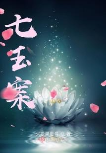 冷少的卧底情人