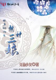 嘻哈异界游