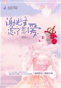 异能特工的魔域恋歌