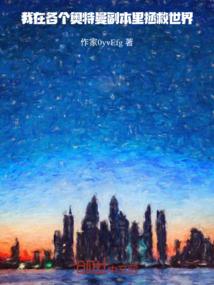 邪脉魔皇