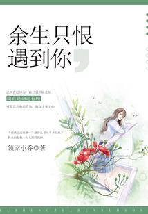 天使下错站