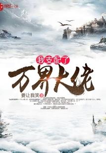 异能猎人之霸主