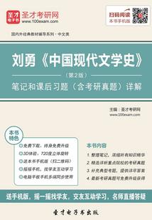 圣猿传