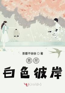 日帝的穿越系统