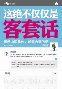 乱世春秋之力挽狂澜