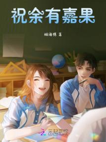 我的妻子叫孟娘