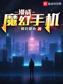 吾本是仙，奈何成人