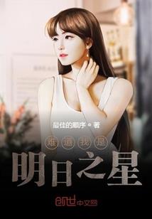 恶魔少爷的黑天使